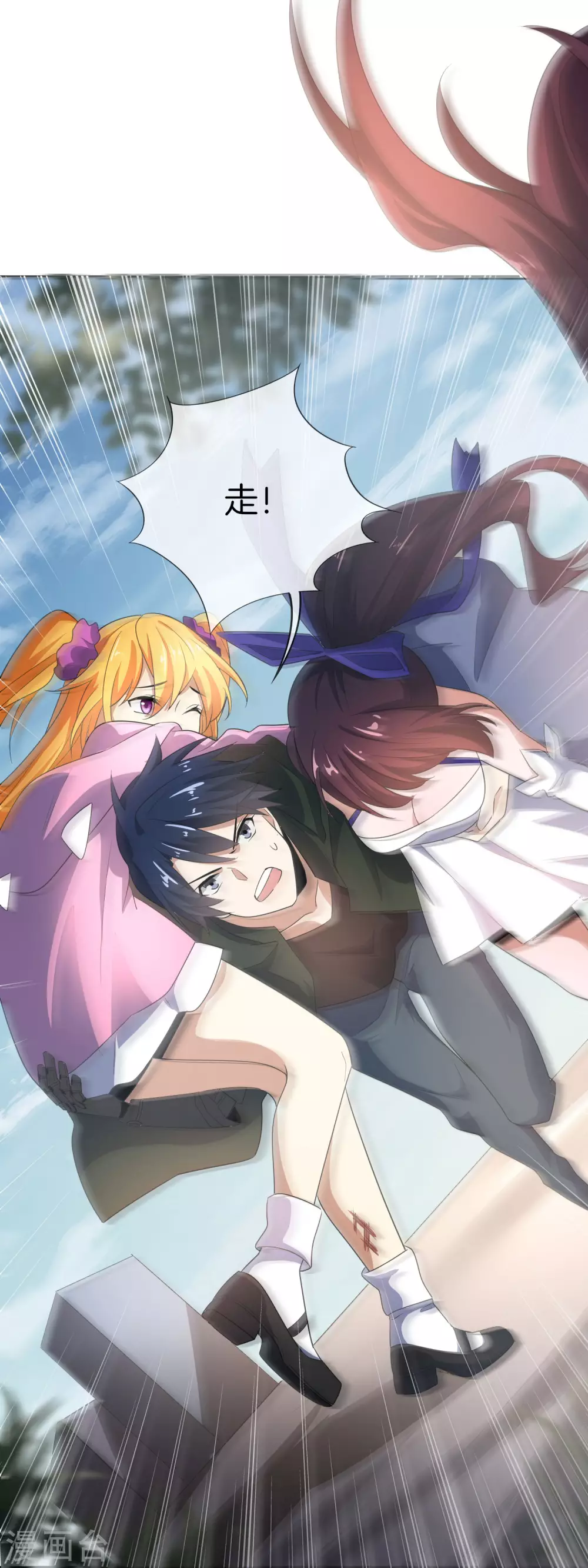 第11话 你已和女友断开连接！ 第26页