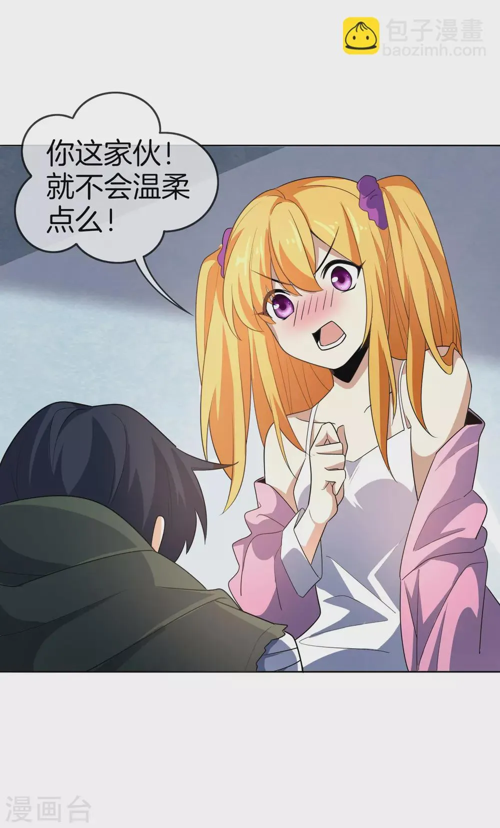 第11话 你已和女友断开连接！ 第34页