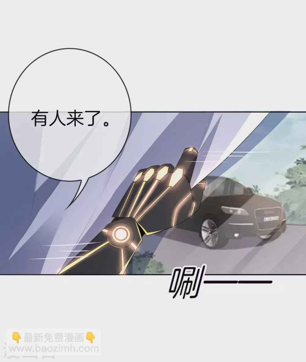 第11话 你已和女友断开连接！ 第38页