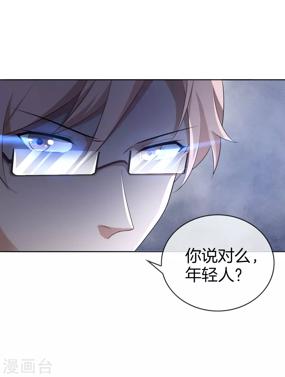 第11话 你已和女友断开连接！ 第44页