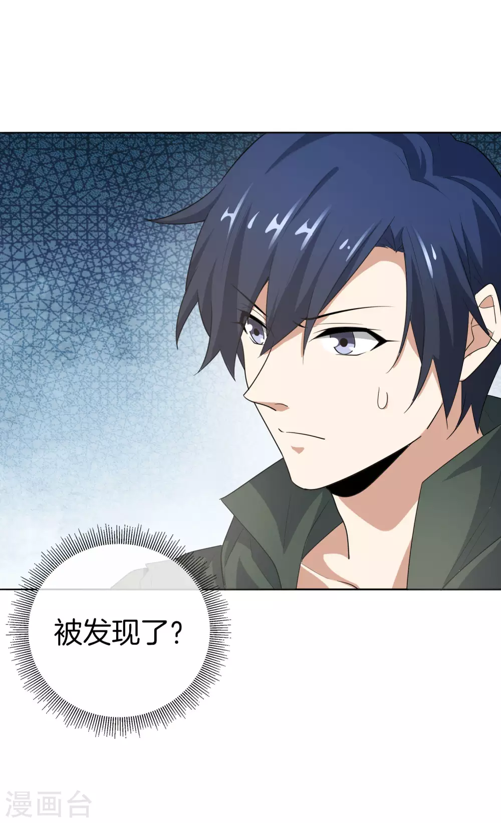 第11话 你已和女友断开连接！ 第45页