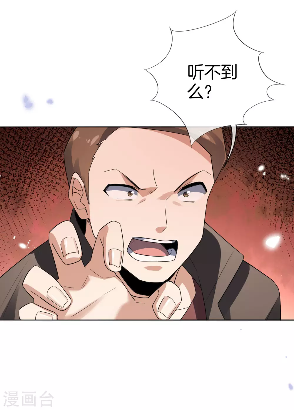 第12话 教会的实验品 第16页