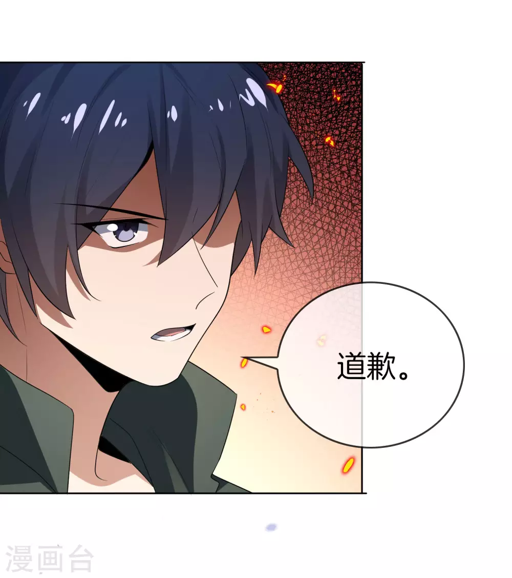 第12话 教会的实验品 第19页