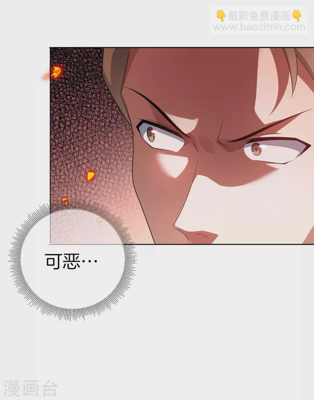 第12话 教会的实验品 第24页