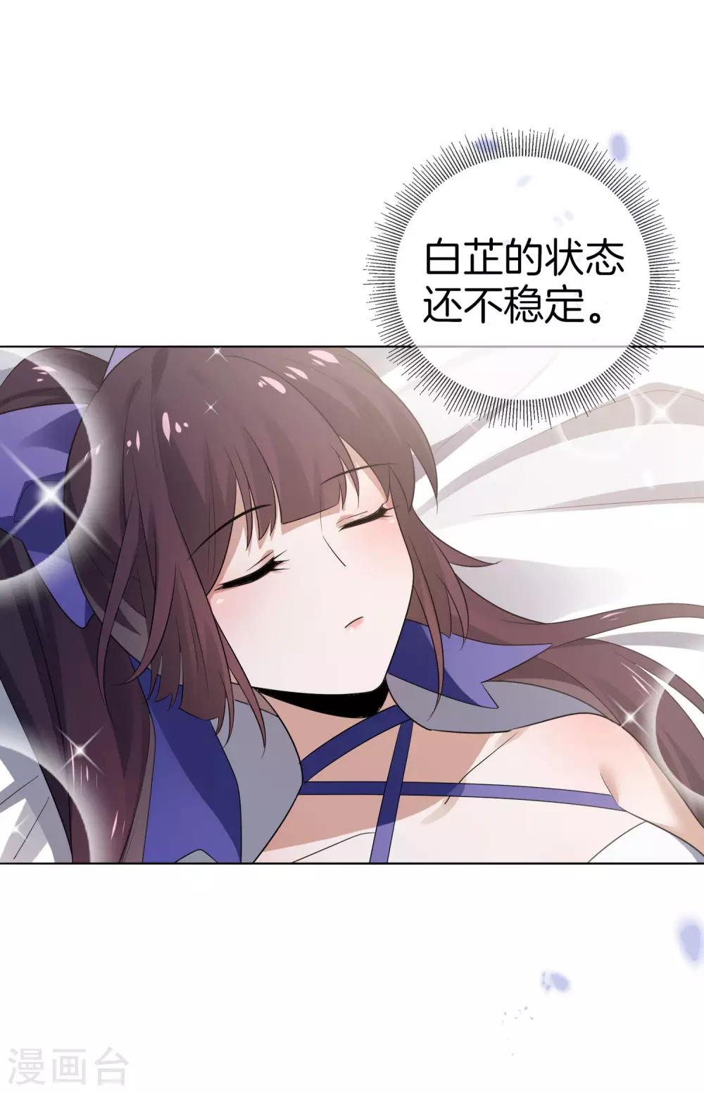 第12话 教会的实验品 第27页
