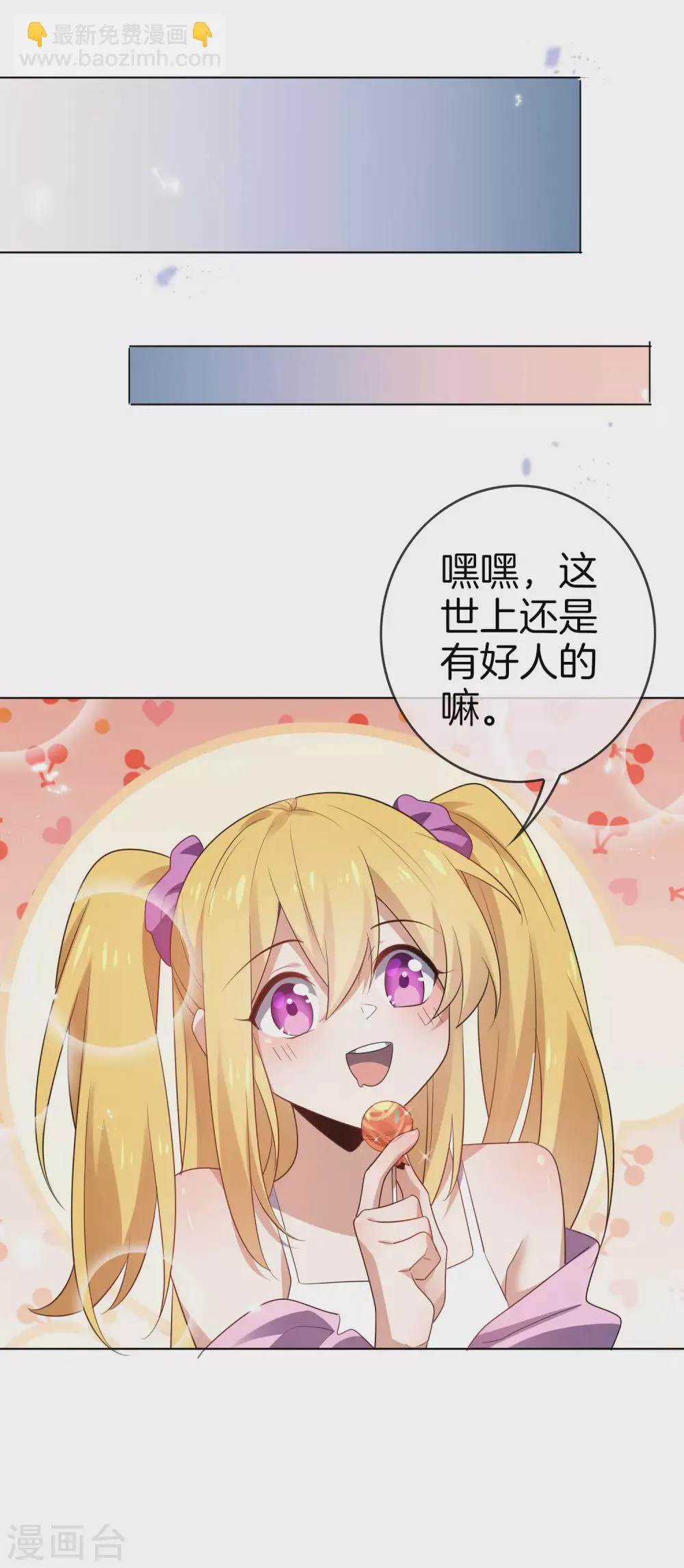 第12话 教会的实验品 第30页