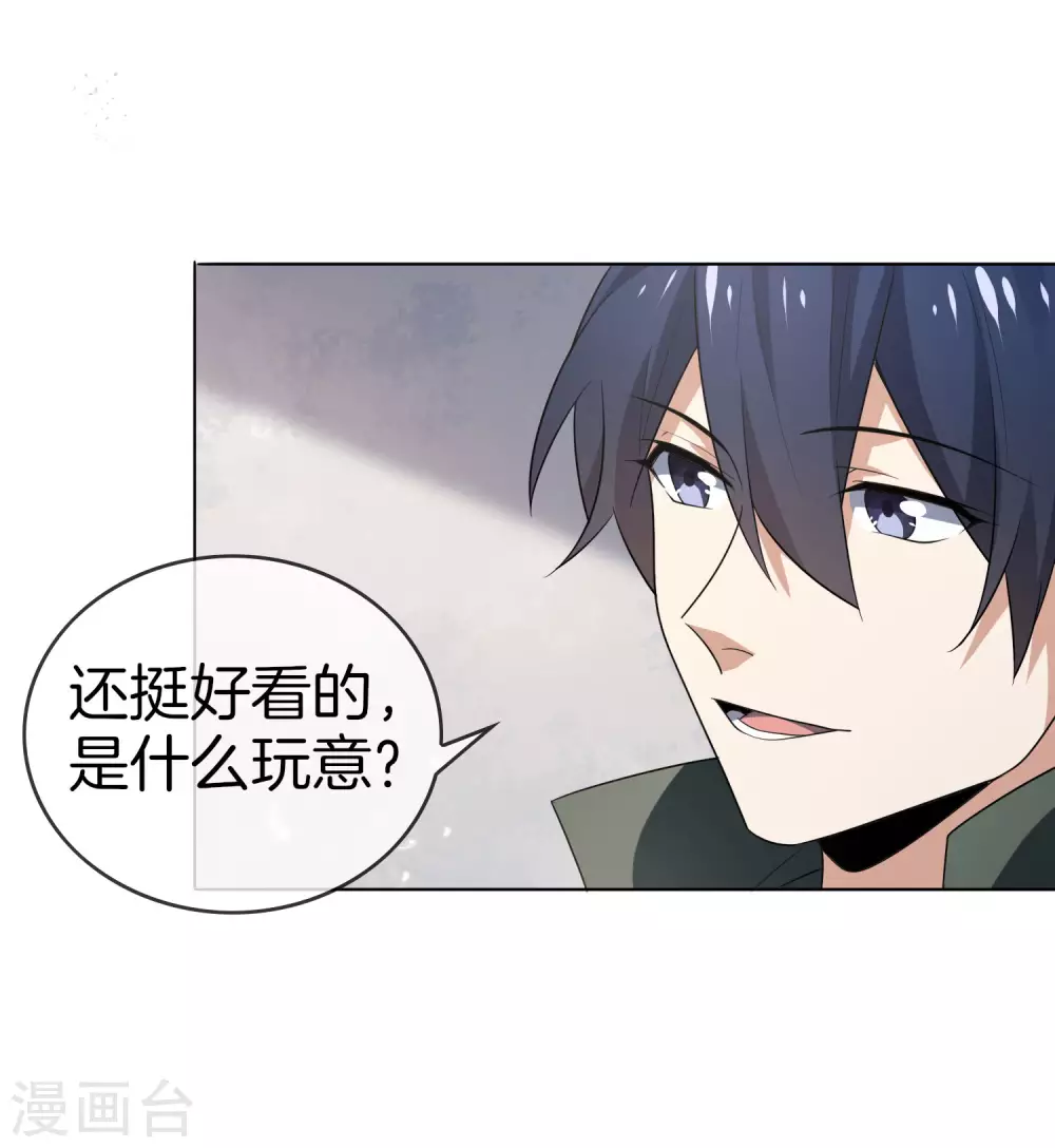 第12话 教会的实验品 第39页