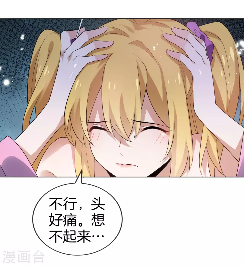 第12话 教会的实验品 第41页