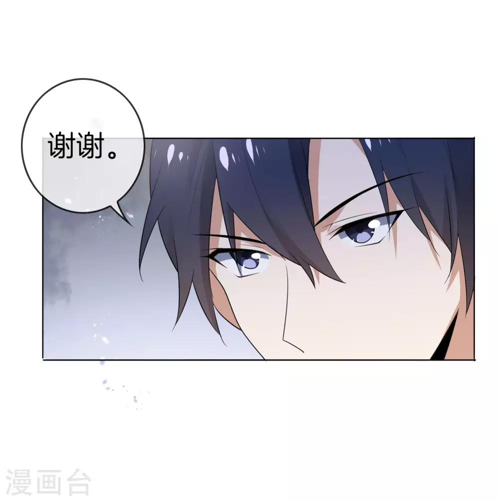 第12话 教会的实验品 第44页
