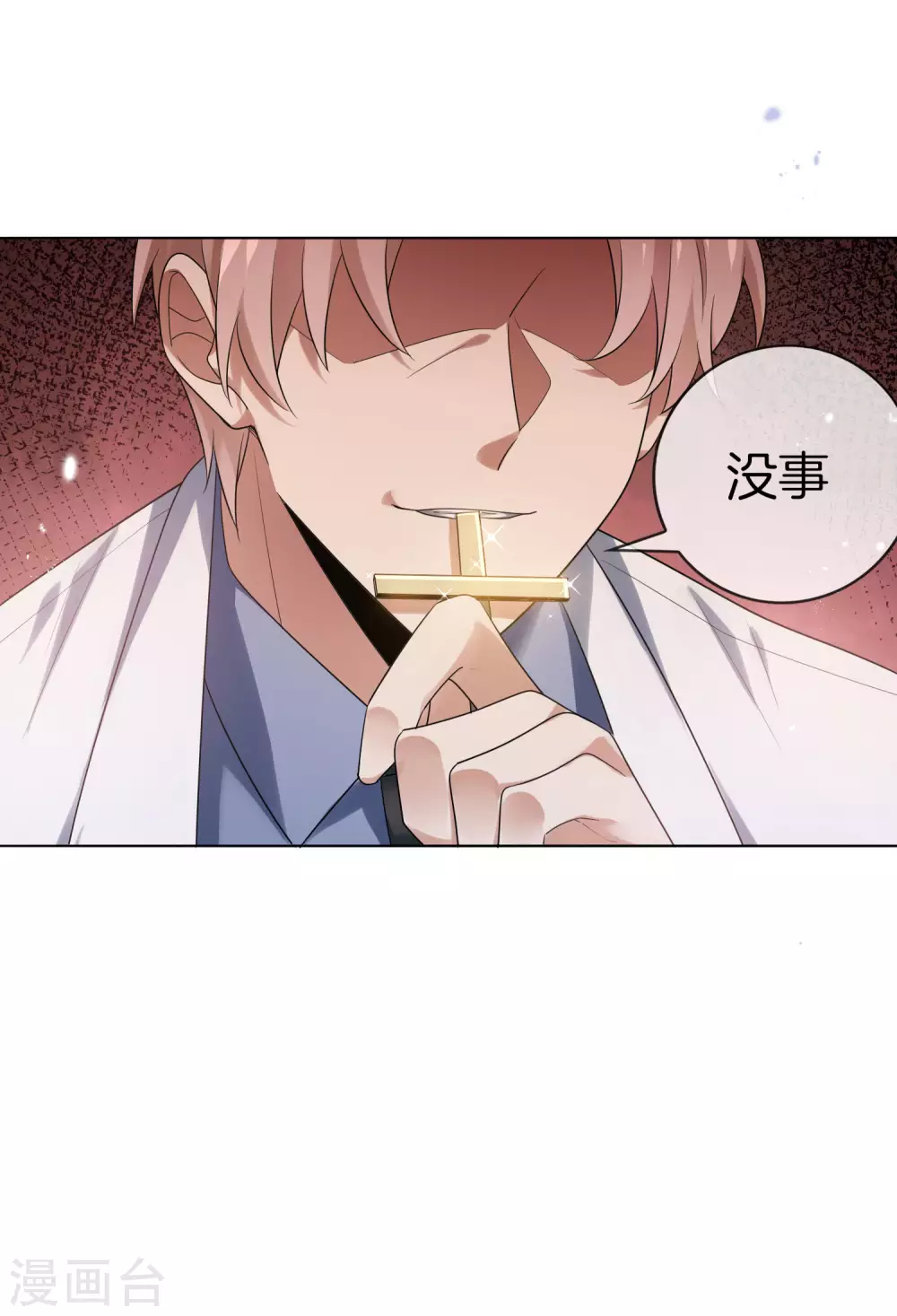 第12话 教会的实验品 第46页
