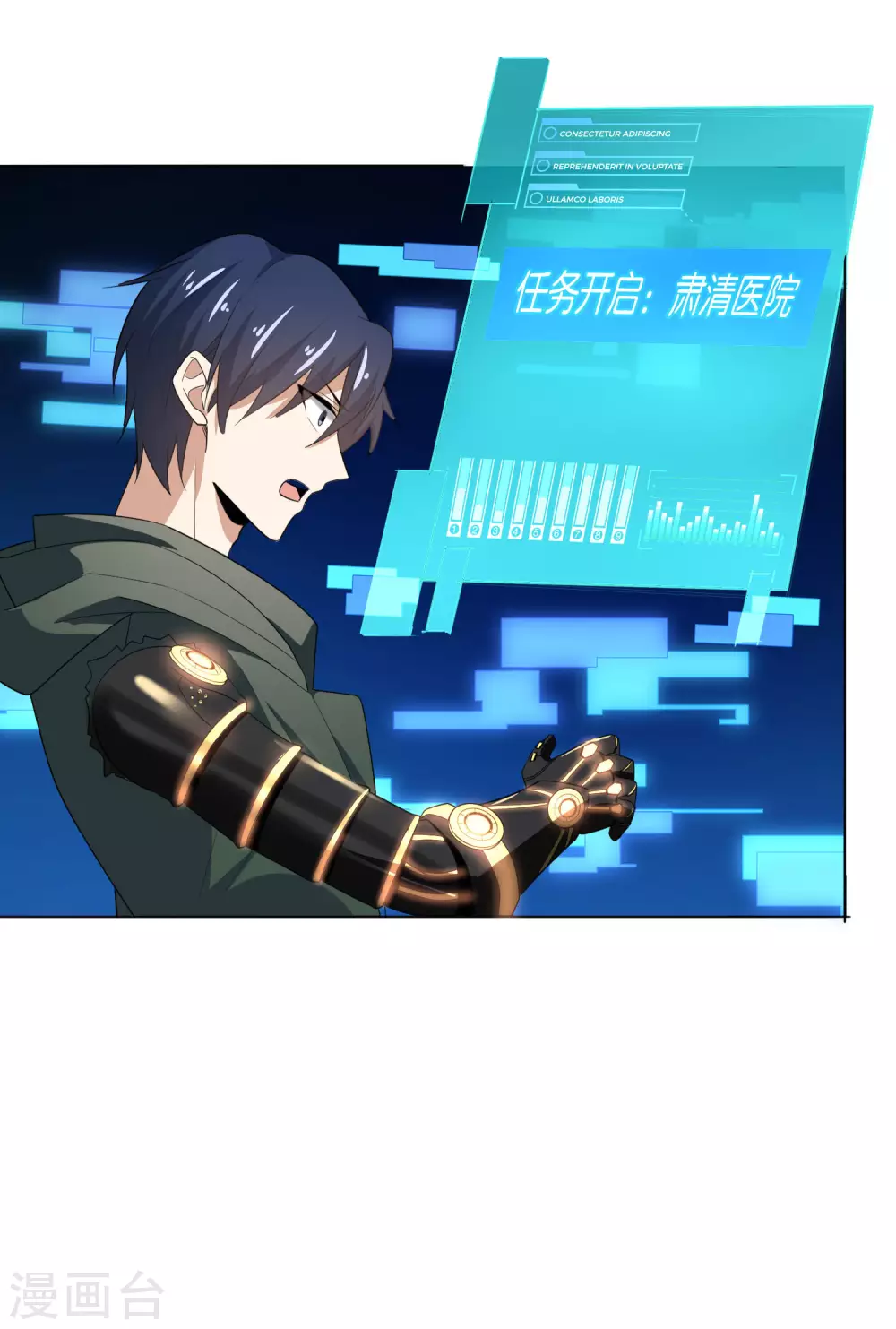 第13话 大小姐升级了？！ 第9页
