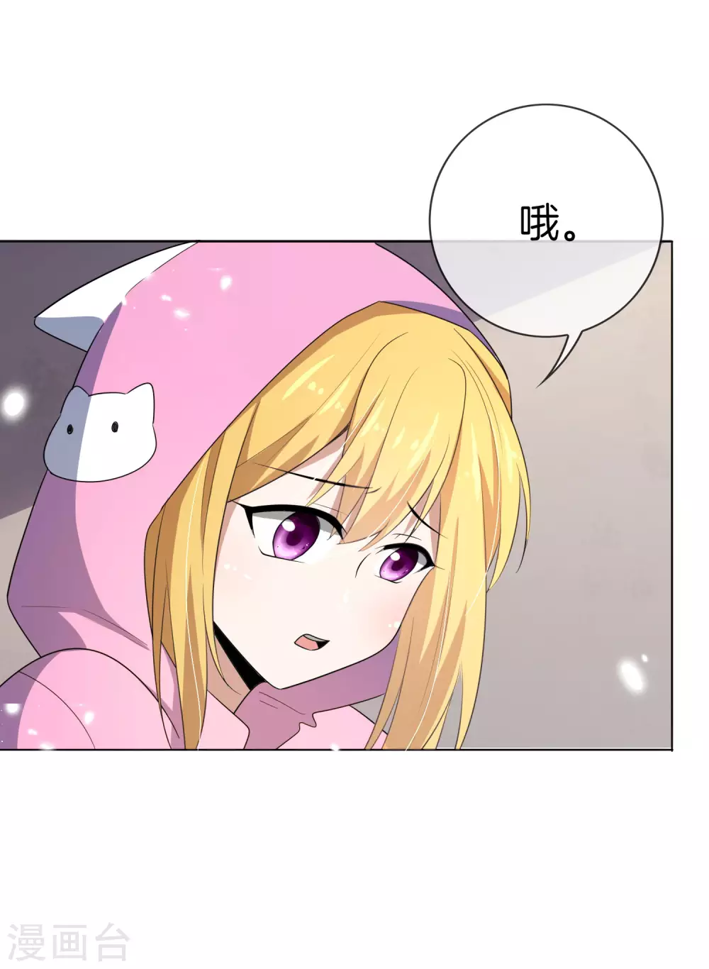第13话 大小姐升级了？！ 第13页