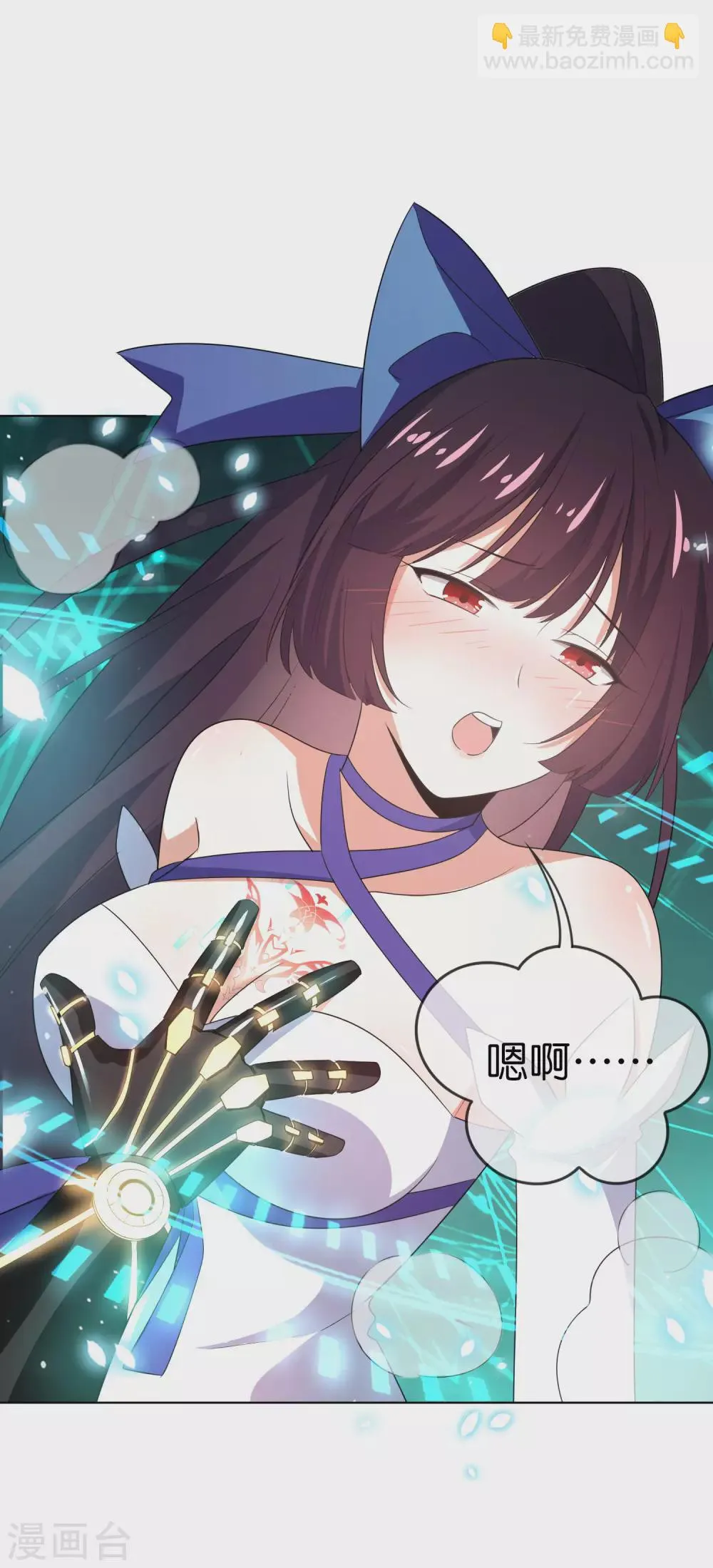 第13话 大小姐升级了？！ 第20页