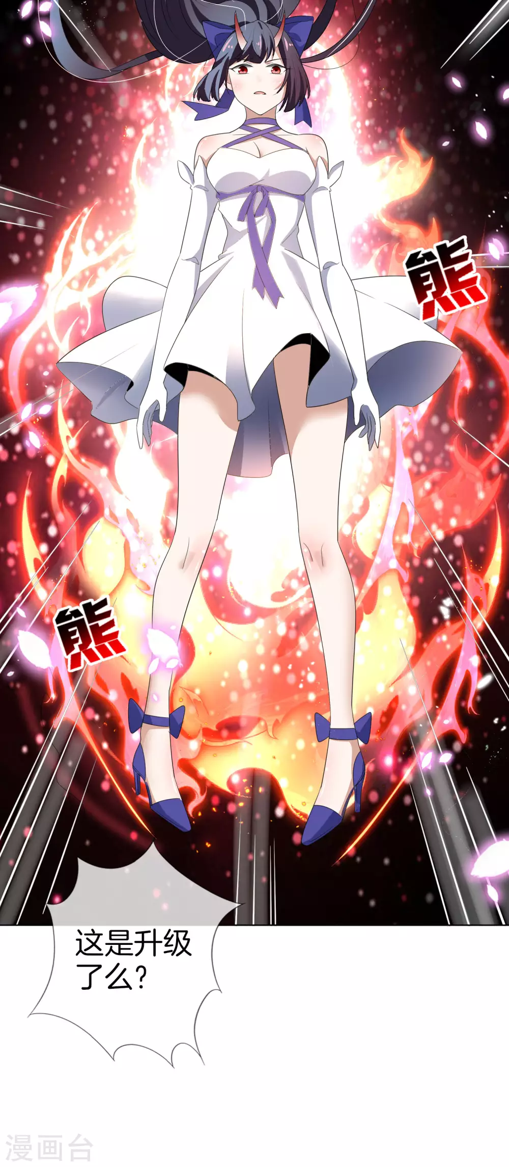第13话 大小姐升级了？！ 第24页