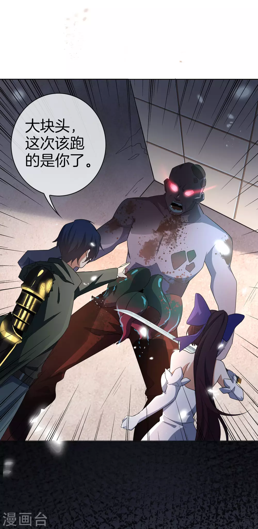 第13话 大小姐升级了？！ 第31页