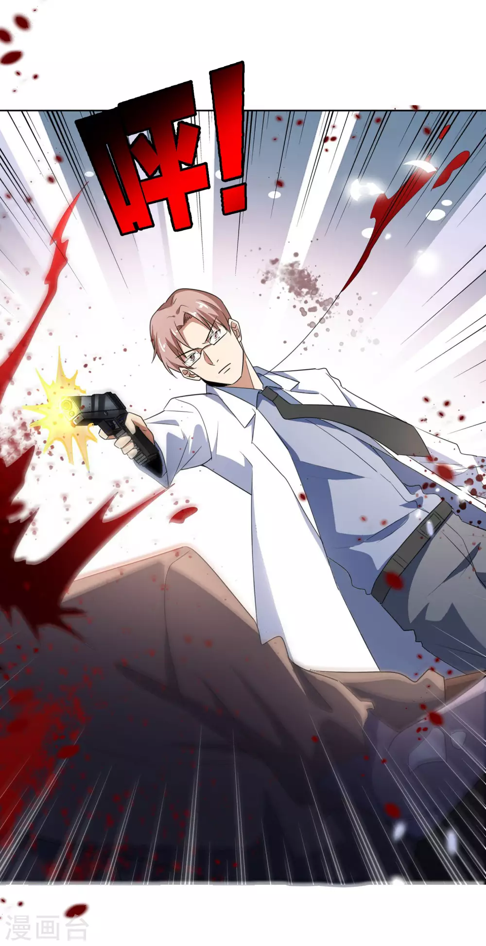 第13话 大小姐升级了？！ 第38页