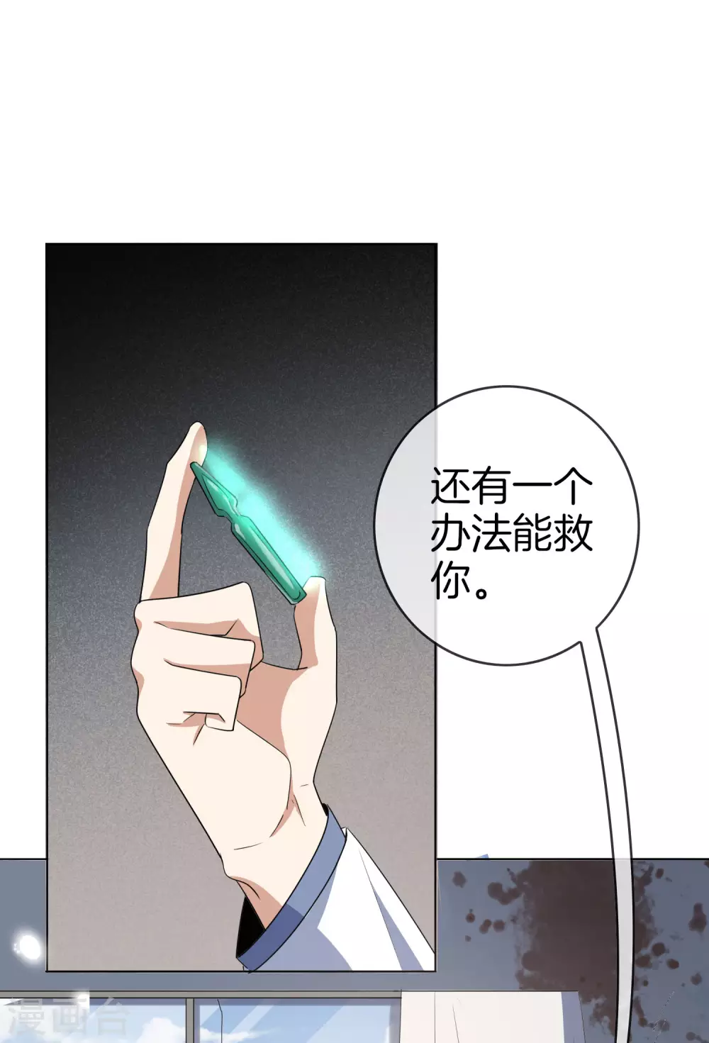 第13话 大小姐升级了？！ 第42页