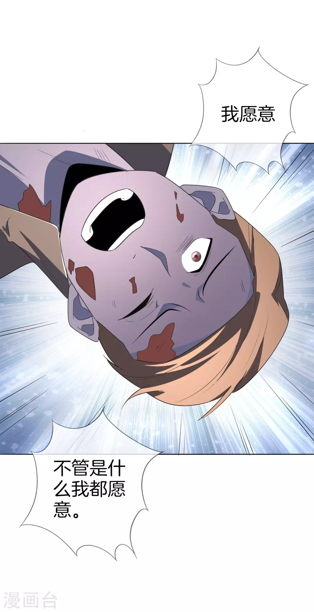 第13话 大小姐升级了？！ 第44页