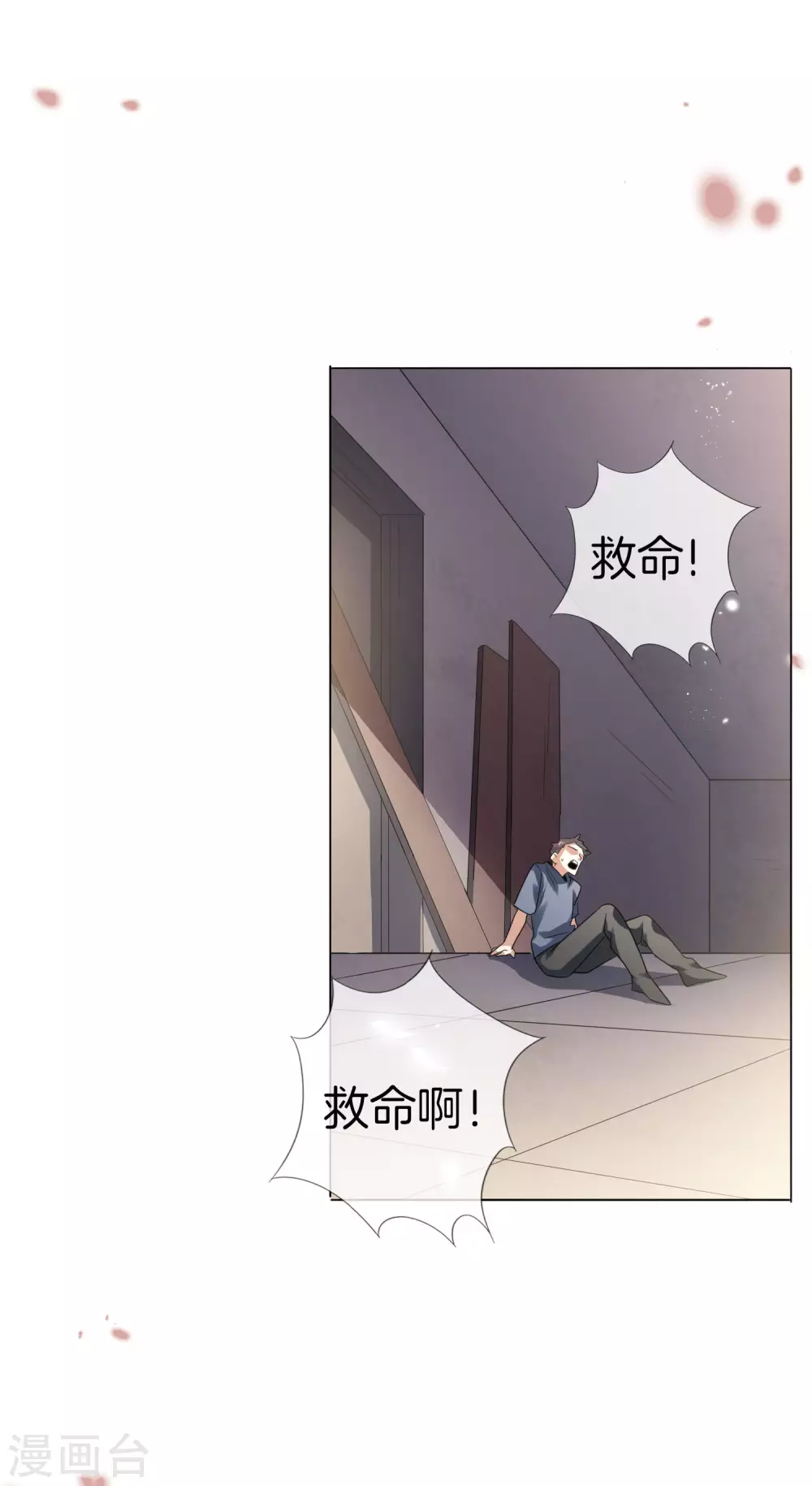 第14话 悲催的实验体 第2页