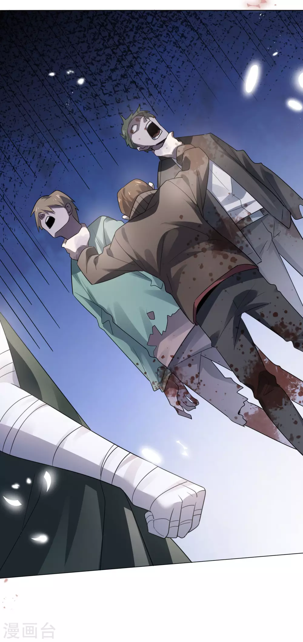 第14话 悲催的实验体 第4页