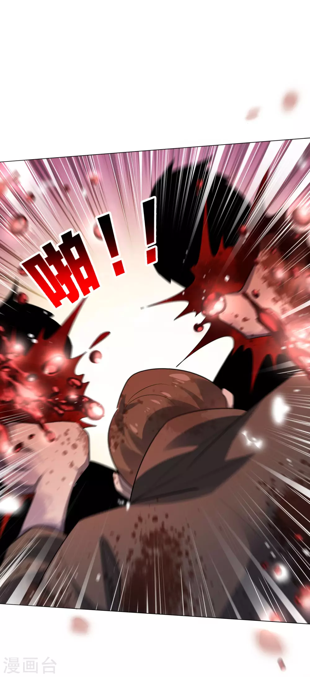 第14话 悲催的实验体 第5页