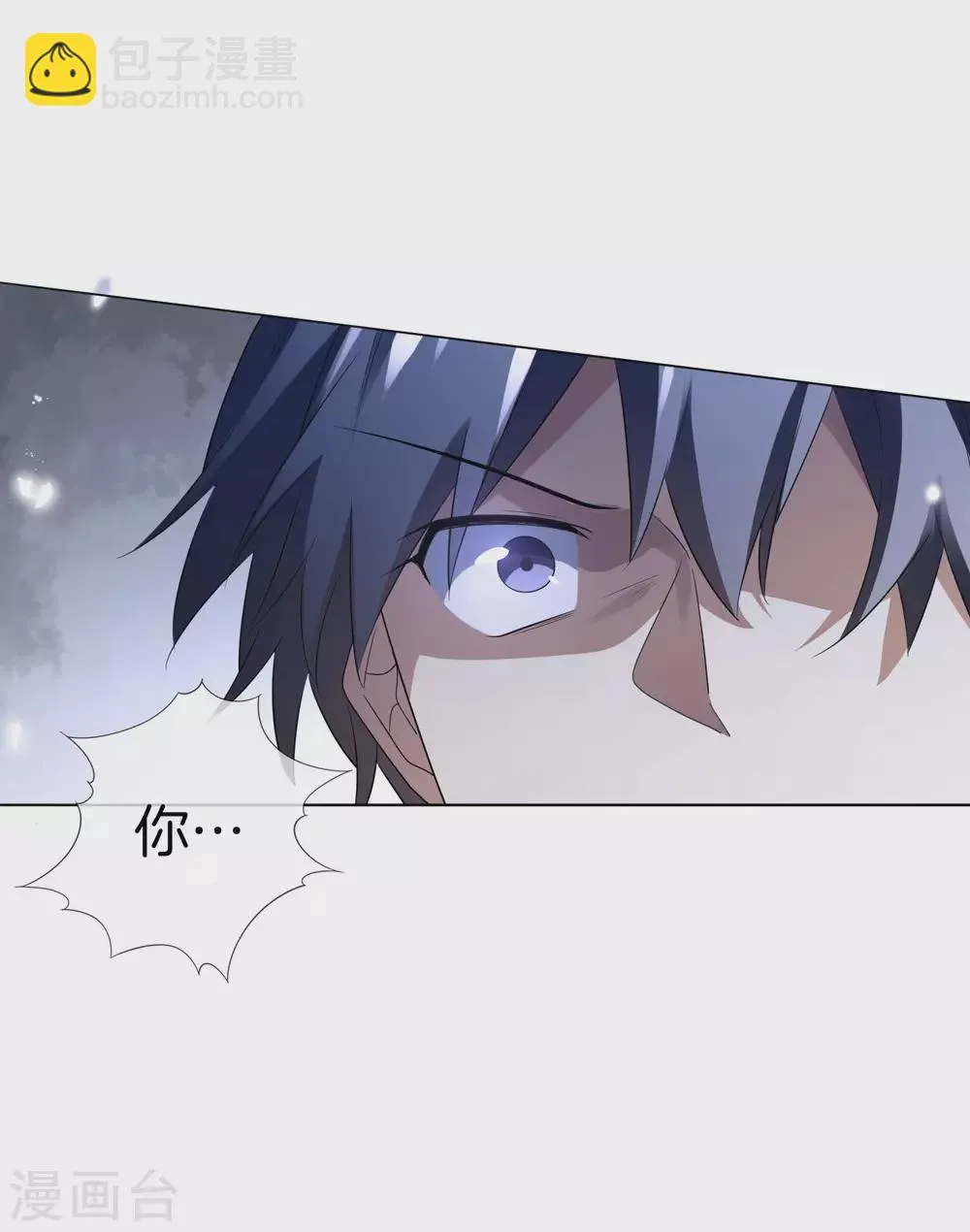 第14话 悲催的实验体 第10页