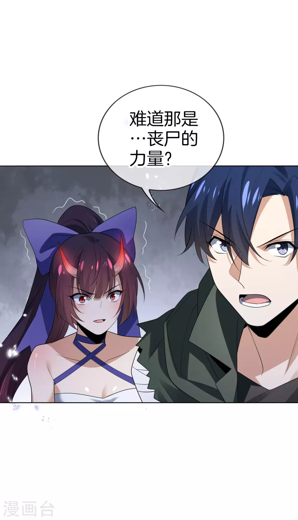 第14话 悲催的实验体 第14页