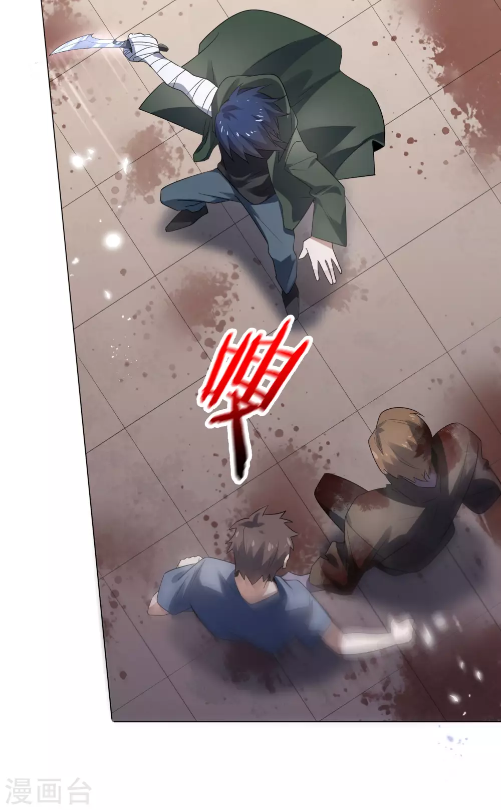 第14话 悲催的实验体 第19页