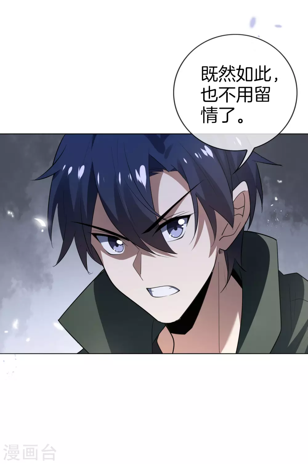 第14话 悲催的实验体 第20页