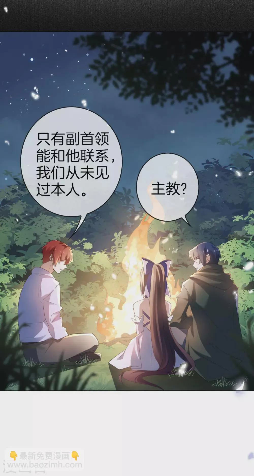 第16话 擅长枪械的少女 第5页