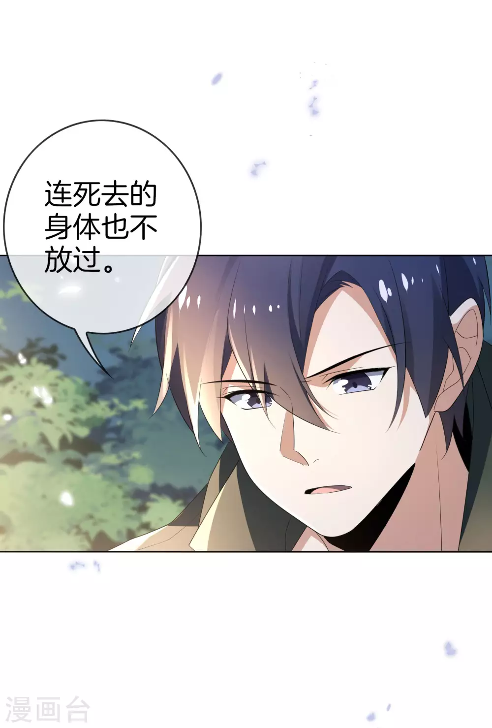 第16话 擅长枪械的少女 第7页