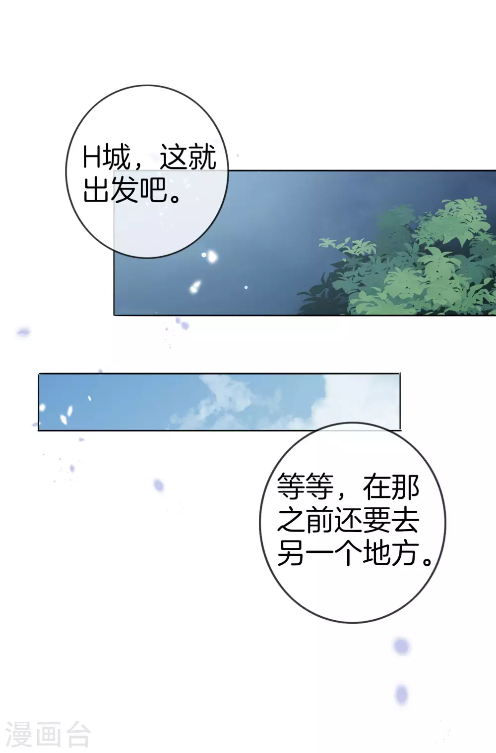 第16话 擅长枪械的少女 第10页