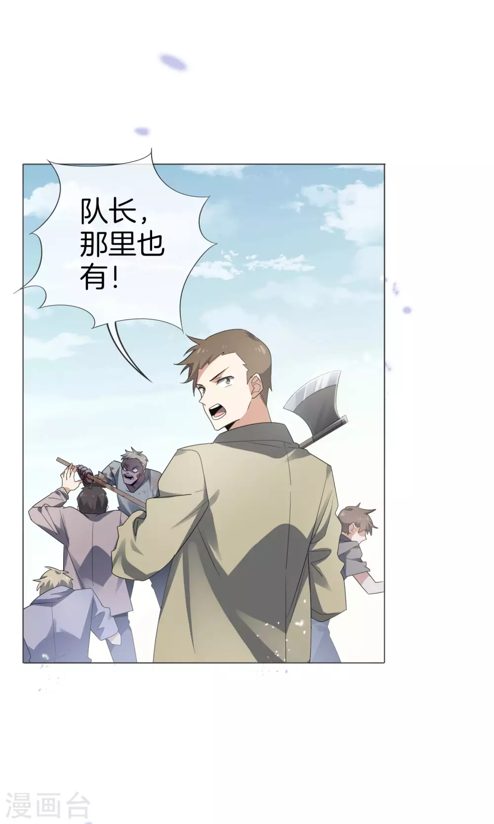 第16话 擅长枪械的少女 第13页