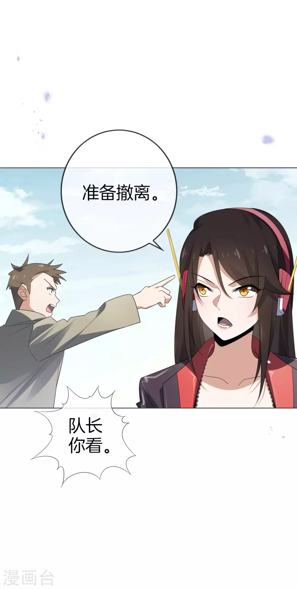第16话 擅长枪械的少女 第15页