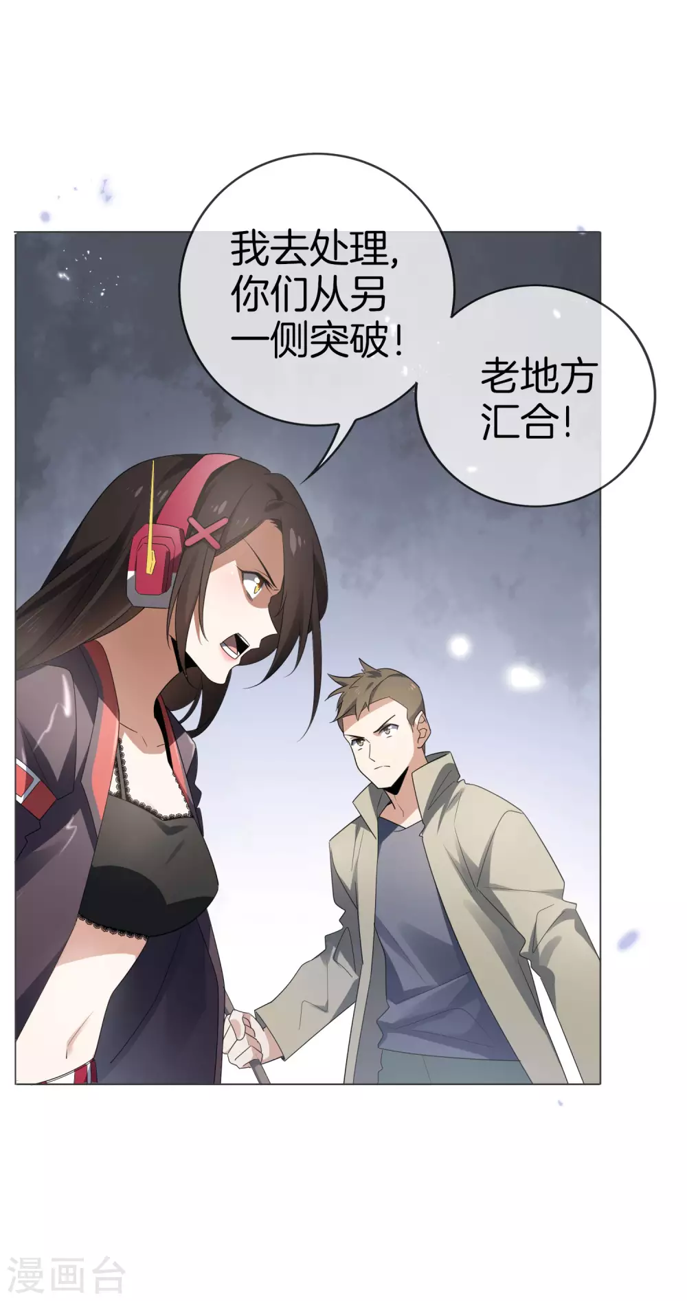 第16话 擅长枪械的少女 第17页