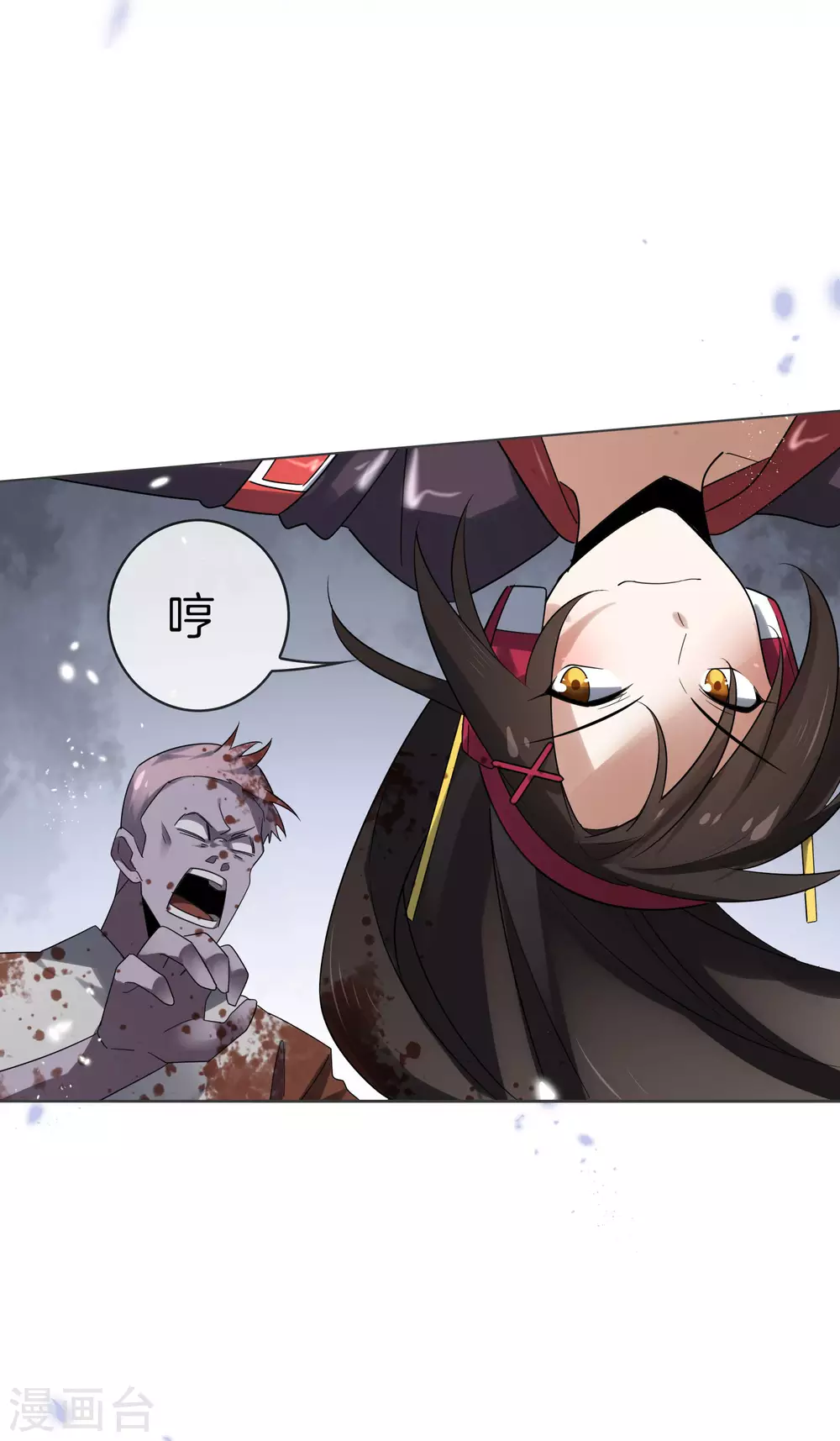 第16话 擅长枪械的少女 第21页
