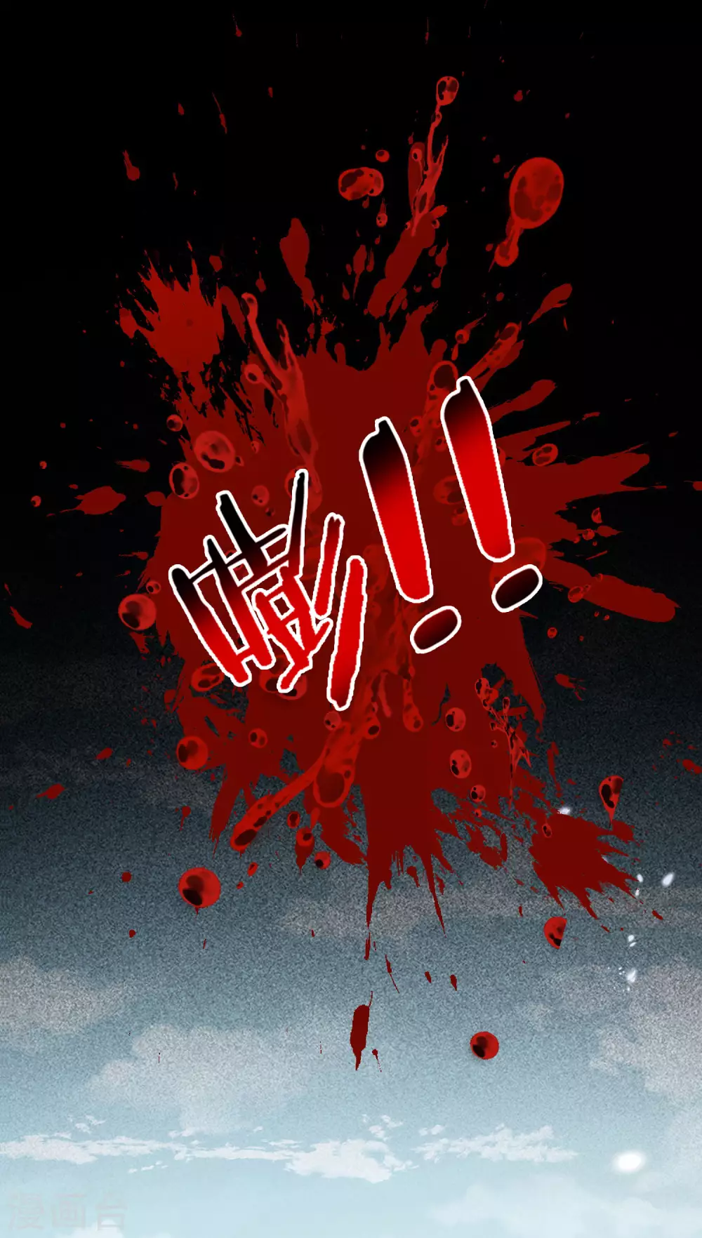 第16话 擅长枪械的少女 第24页