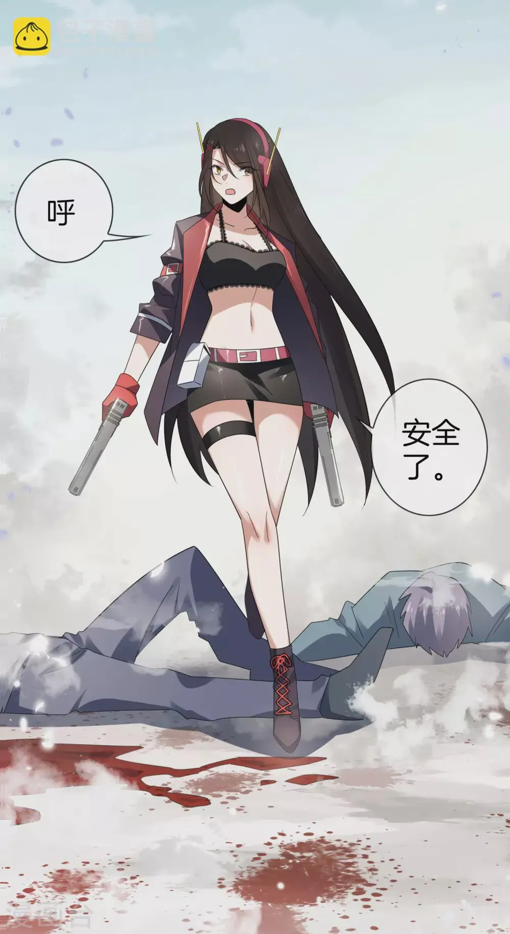 第16话 擅长枪械的少女 第25页