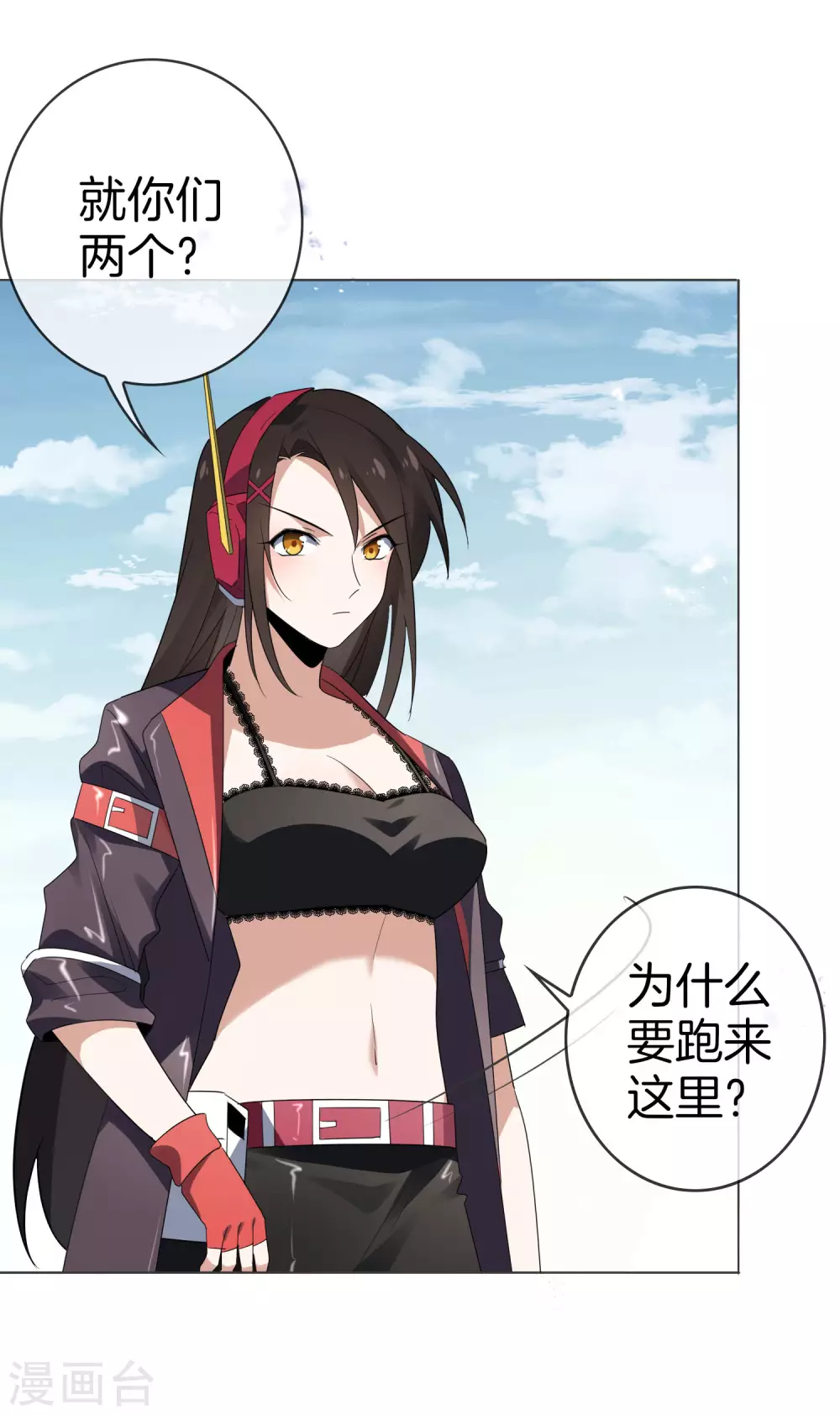 第16话 擅长枪械的少女 第27页