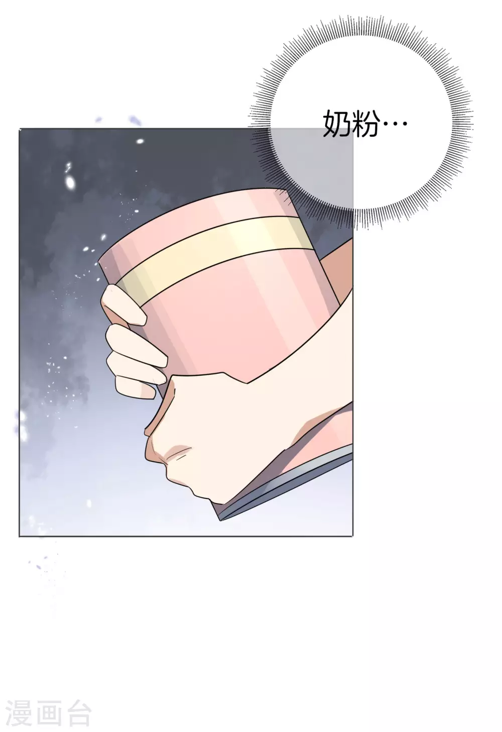 第16话 擅长枪械的少女 第29页
