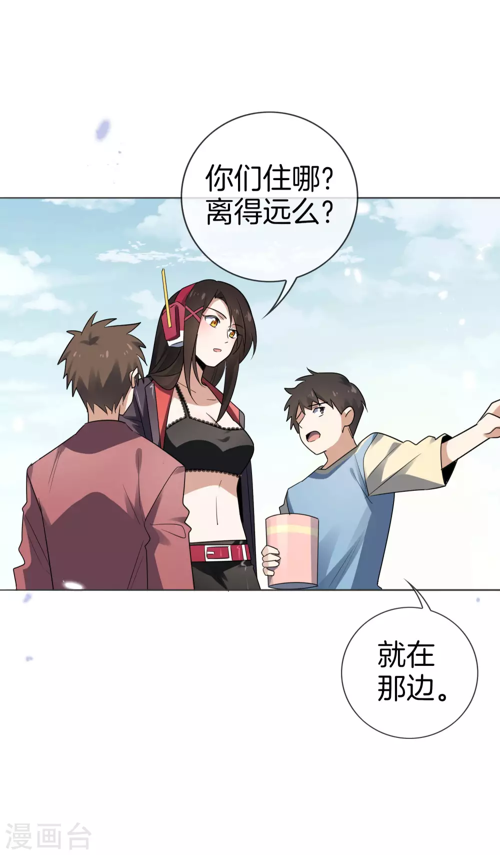 第16话 擅长枪械的少女 第30页