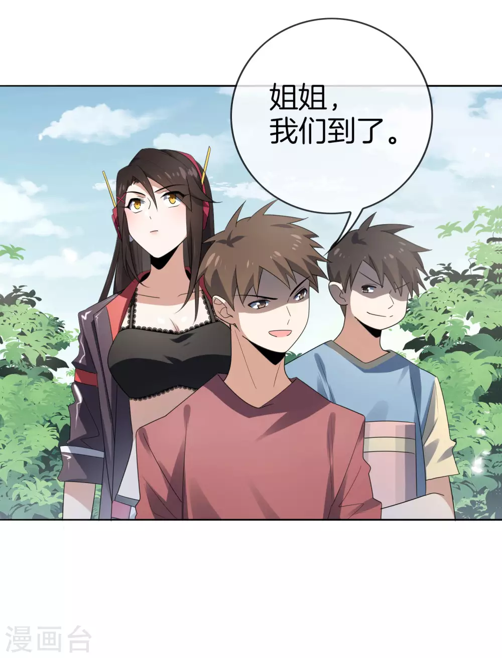第16话 擅长枪械的少女 第33页