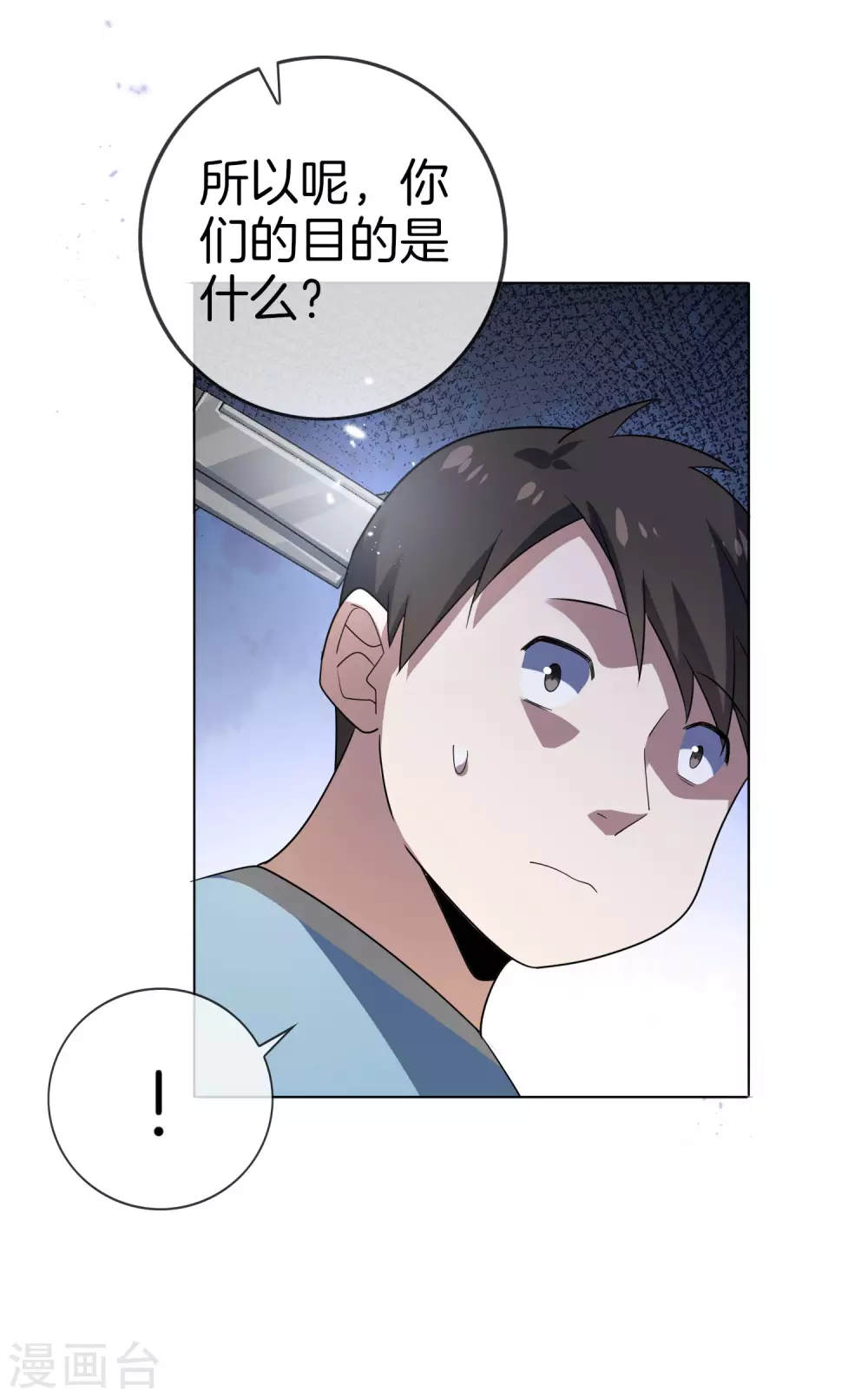 第16话 擅长枪械的少女 第34页