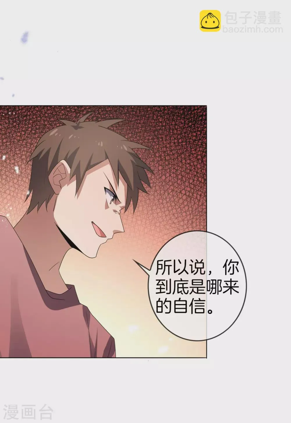 第16话 擅长枪械的少女 第38页