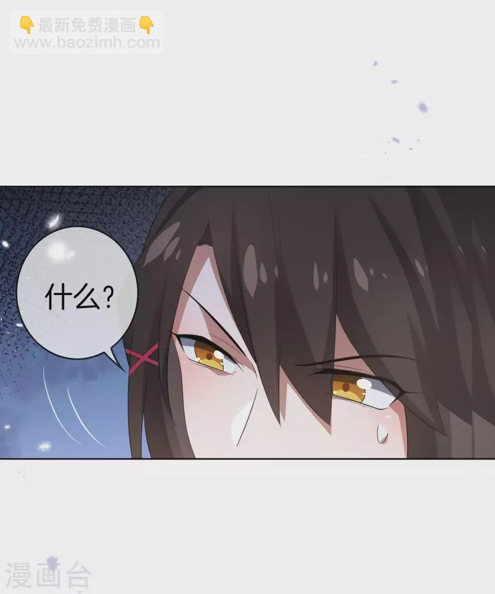 第16话 擅长枪械的少女 第39页