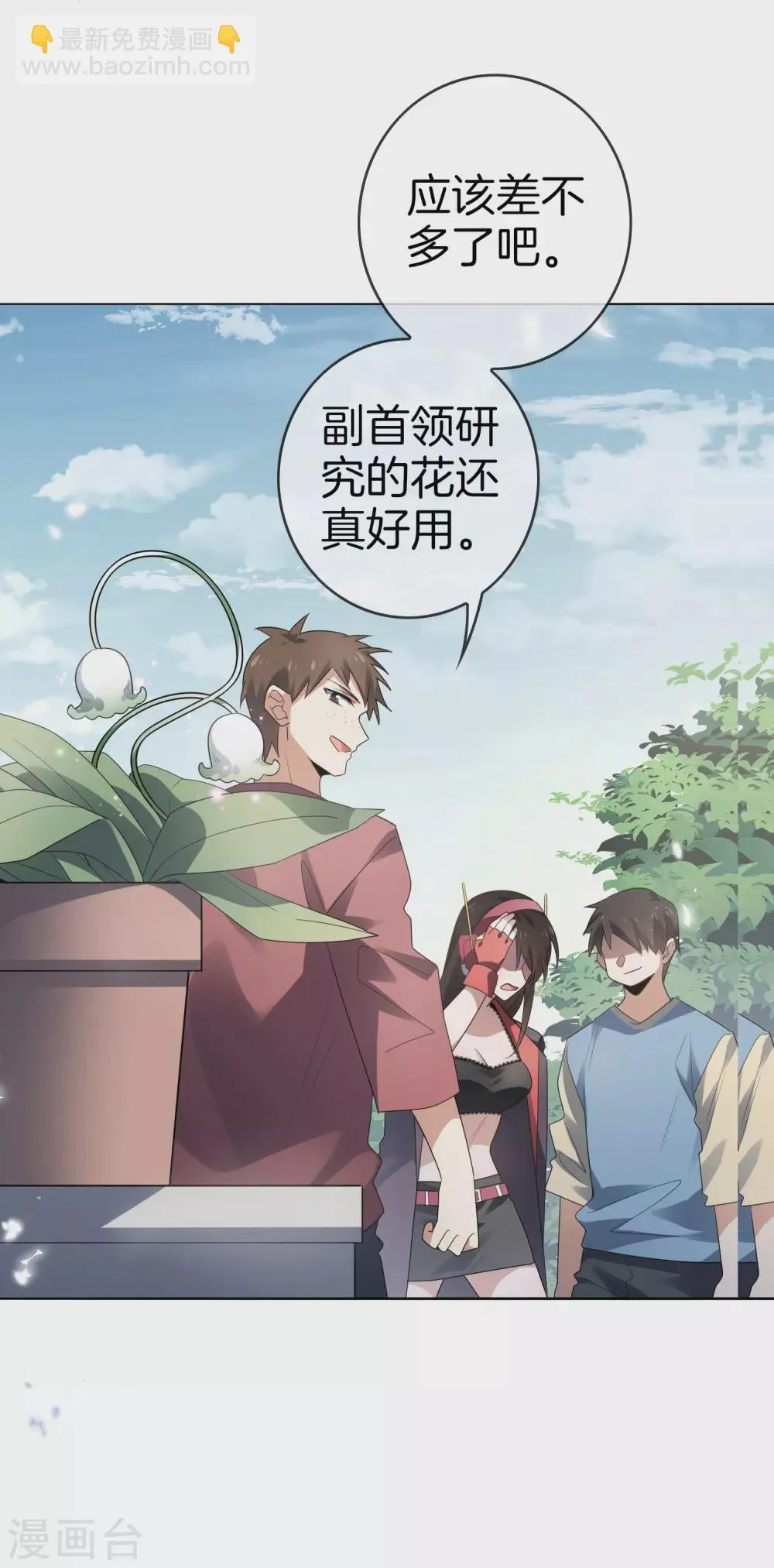 第16话 擅长枪械的少女 第40页
