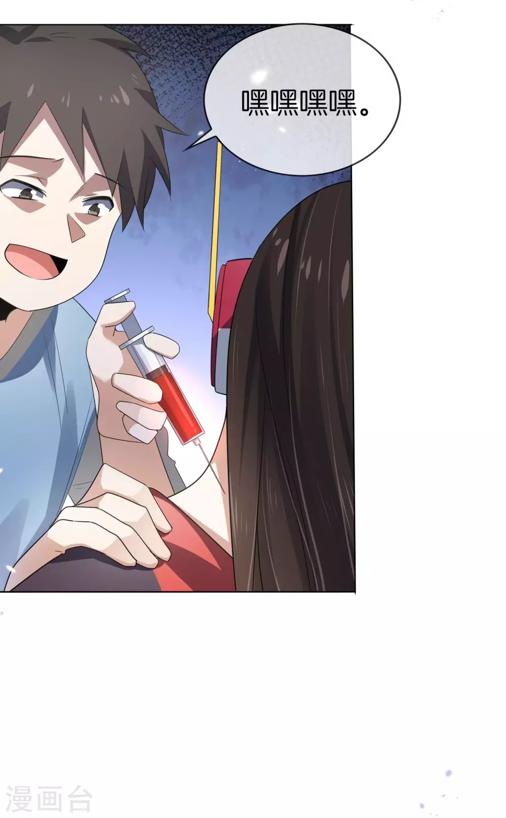 第16话 擅长枪械的少女 第43页