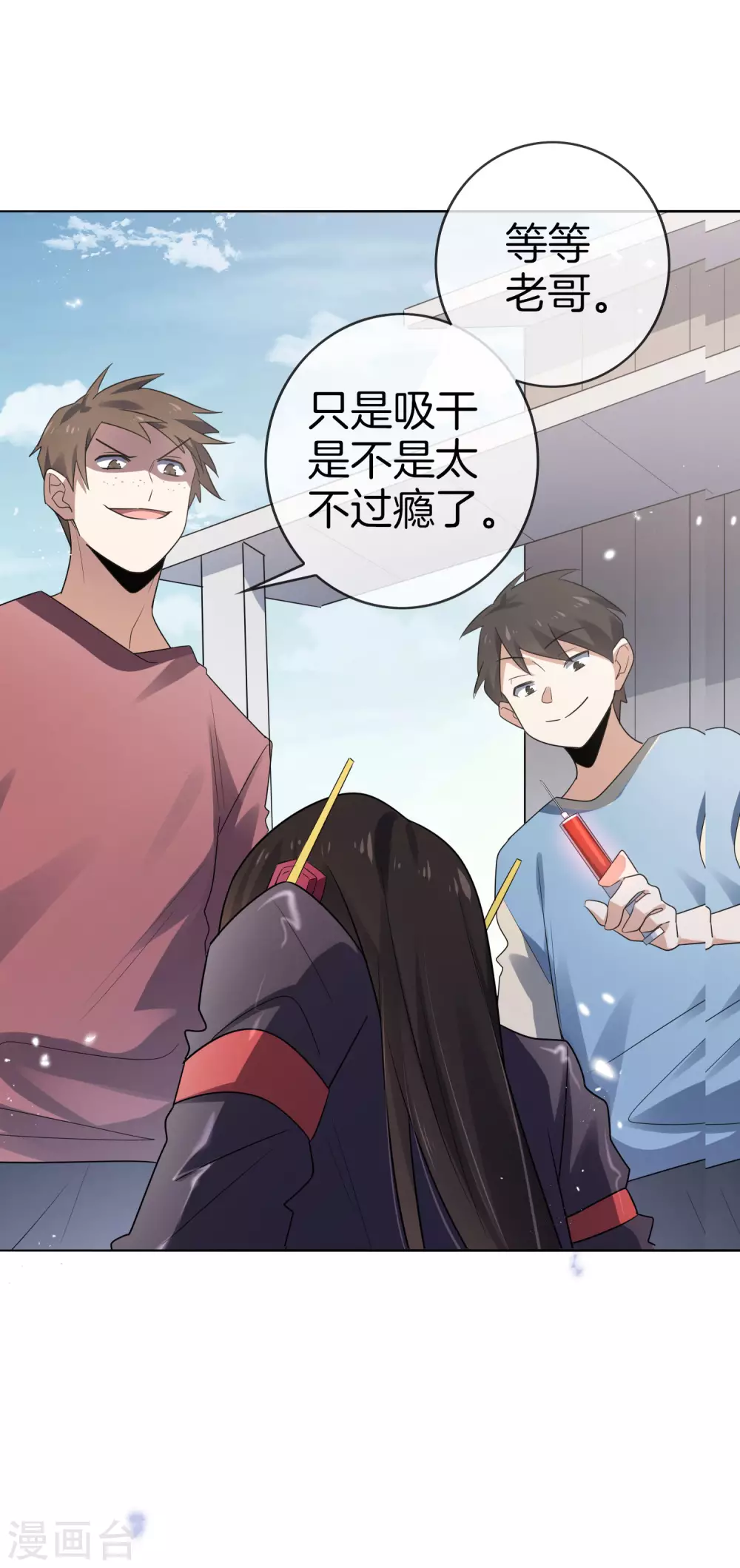 第16话 擅长枪械的少女 第45页