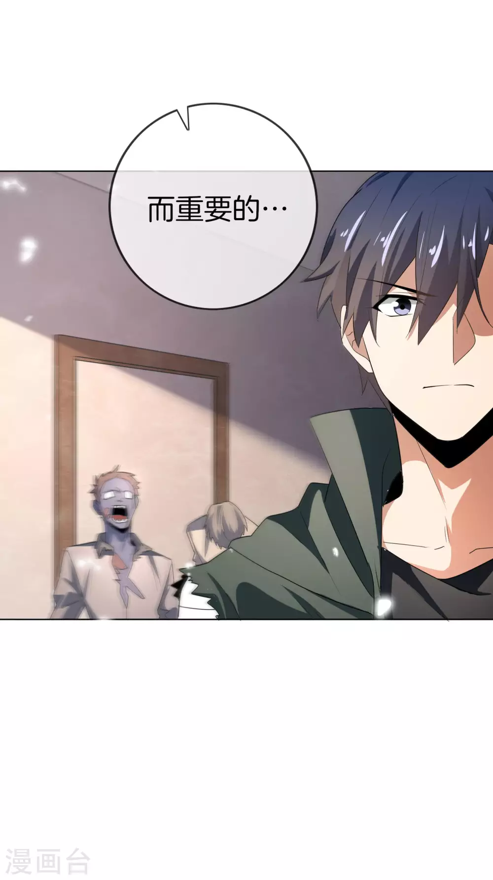 第15话 逝去的金色马尾 第5页