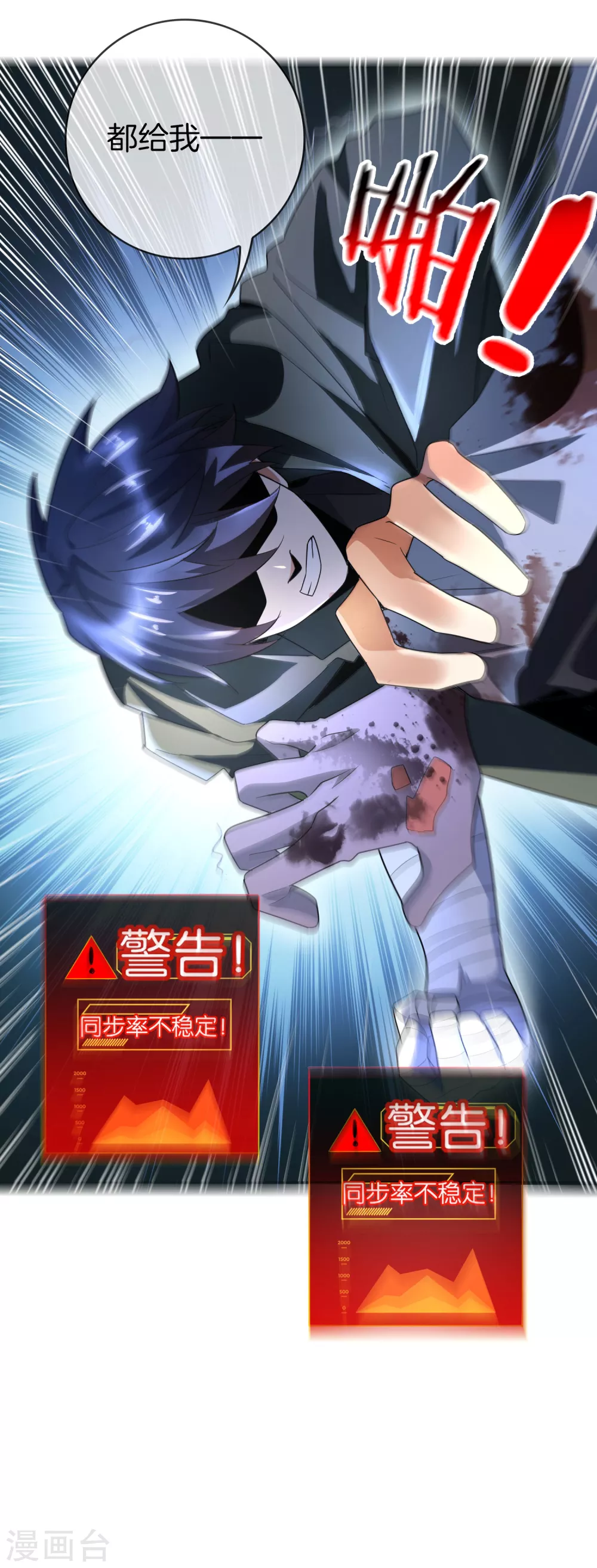 第15话 逝去的金色马尾 第17页